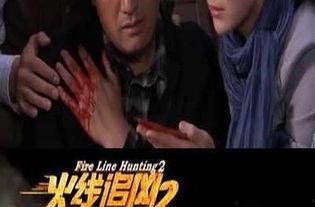 火线追凶2之夺命书院,夺命书院之谜