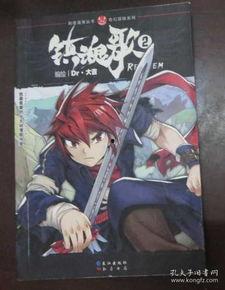 镇魂歌,探寻神秘力量的奇幻之旅