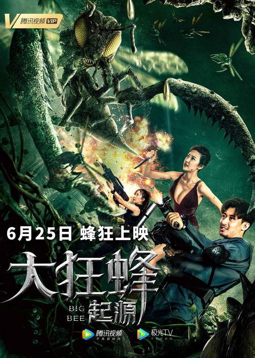大狂蜂:起源,起源——揭秘神秘昆虫的诞生之谜